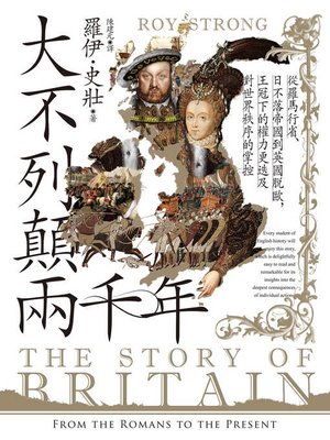cover image of 大不列顛兩千年